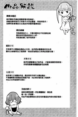 Page 210 of Tabegoro bambina