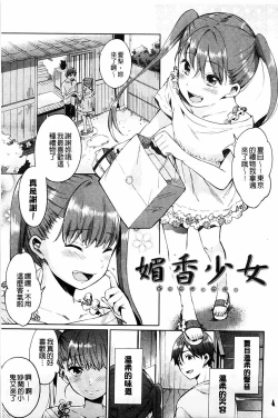 Page 21 of Tabegoro bambina