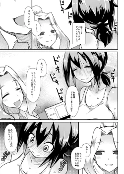 Page 15 of Roshutsu Choukyou Irai 3