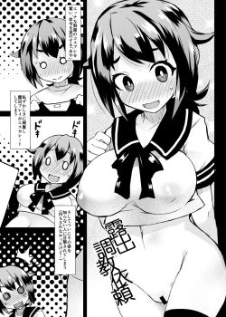 Page 3 of Roshutsu Choukyou Irai 3