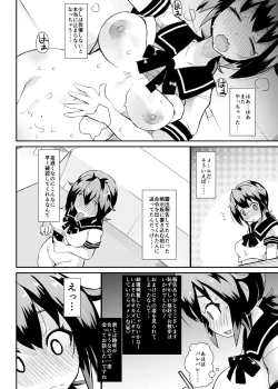 Page 6 of Roshutsu Choukyou Irai 3