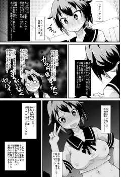 Page 7 of Roshutsu Choukyou Irai 3