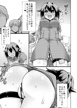 Page 17 of Roshutsu Choukyou Irai 4