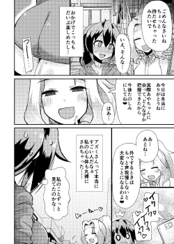 Page 24 of Roshutsu Choukyou Irai 4