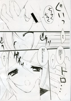 Page 4 of Rinrin Satsueikai