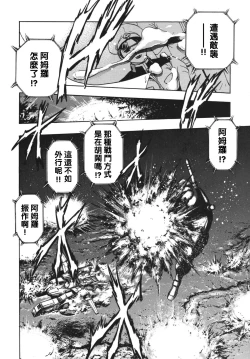 Page 8 of マチルタその愛夢