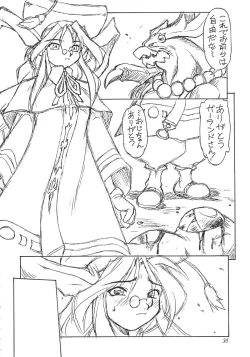 Page 31 of Heisei Oppai Bugyou