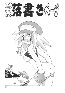 Page 34 of Heisei Oppai Bugyou