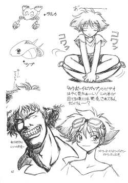 Page 43 of Heisei Oppai Bugyou