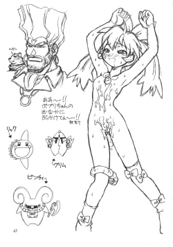 Page 44 of Heisei Oppai Bugyou