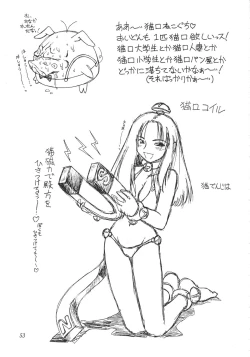 Page 54 of Heisei Oppai Bugyou