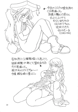 Page 56 of Heisei Oppai Bugyou