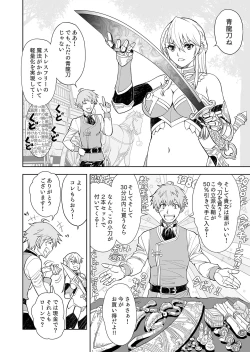 Page 22 of Shokugyou, Shounin