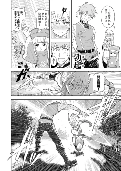 Page 28 of Shokugyou, Shounin