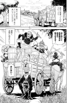 Page 63 of Shokugyou, Shounin