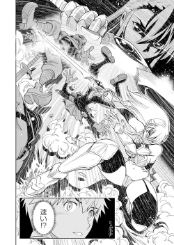 Page 66 of Shokugyou, Shounin