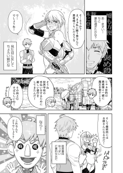 Page 75 of Shokugyou, Shounin