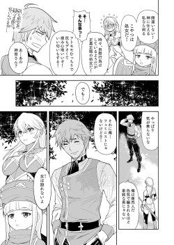 Page 81 of Shokugyou, Shounin