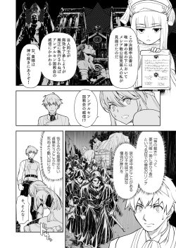 Page 86 of Shokugyou, Shounin