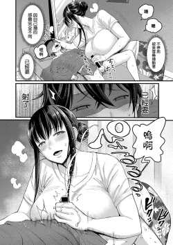 Page 14 of Boku no Otona Shokugyo-taiken Ch. 1