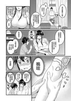 Page 8 of Boku no Otona Shokugyo-taiken Ch. 1