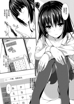 Page 6 of Kimi Omou Doku Ya