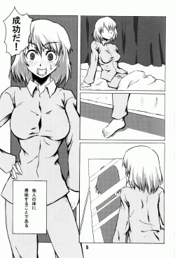 Page 6 of COMIC Irekae Tamashi YOUNG Vol.1