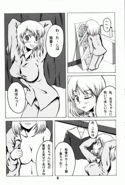 Page 7 of COMIC Irekae Tamashi YOUNG Vol.1