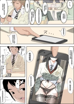 Page 15 of Charao ni Netorare Route 2 Vol. 5