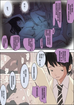 Page 30 of Charao ni Netorare Route 2 Vol. 5