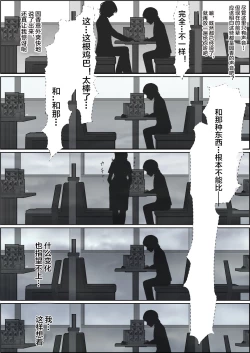 Page 63 of Charao ni Netorare Route 2 Vol. 5