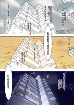 Page 6 of Charao ni Netorare Route 2 Vol. 5