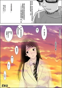 Page 71 of Charao ni Netorare Route 2 Vol. 5