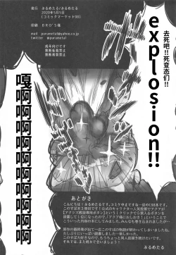 Page 49 of Kono Fusei Touhyou ni Danzai o!