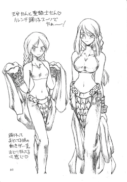 Page 56 of Drill na Wakadaishou