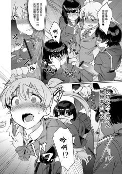 Page 6 of Saikyou Futanari Tenkousei