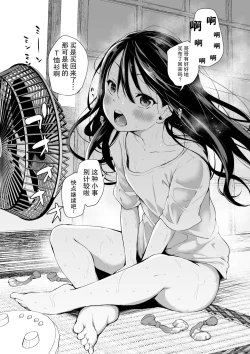 Page 25 of Tsundere Imouto to no Nichijou