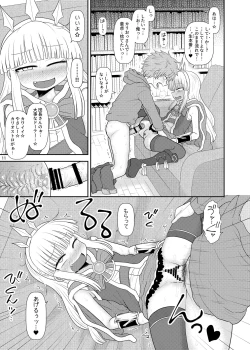 Page 12 of Uchi no Dan no Seikatsu Jijou.