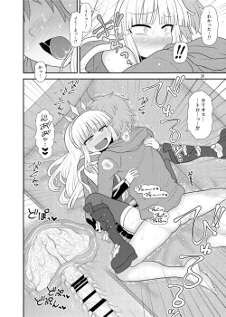 Page 21 of Uchi no Dan no Seikatsu Jijou.