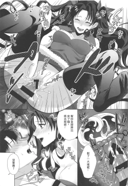 Page 10 of Kimi to Seinaru Yoru ni