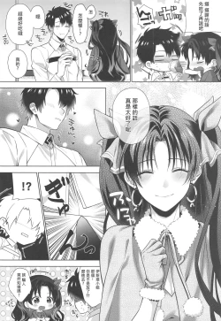 Page 3 of Kimi to Seinaru Yoru ni
