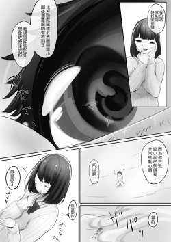 Page 8 of Taieki De Chijimerareteru Eroge