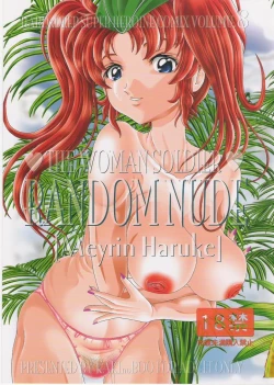 Page 1 of RANDOM NUDE Vol.8 - Meyrin Haruke