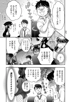 Page 105 of G-Edge Vol.001