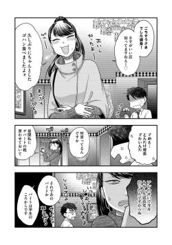 Page 110 of G-Edge Vol.001