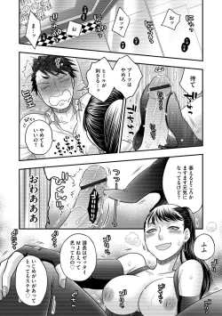 Page 118 of G-Edge Vol.001