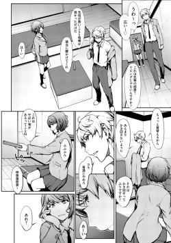 Page 12 of G-Edge Vol.001