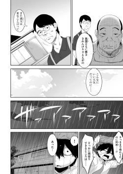 Page 80 of G-Edge Vol.001