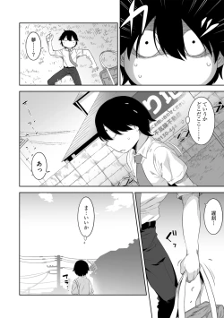 Page 96 of G-Edge Vol.001