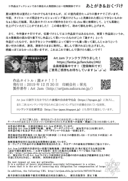 Page 26 of Geki Ona!!!